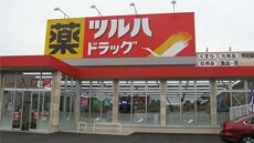 Tsuruha Super Drugstore 